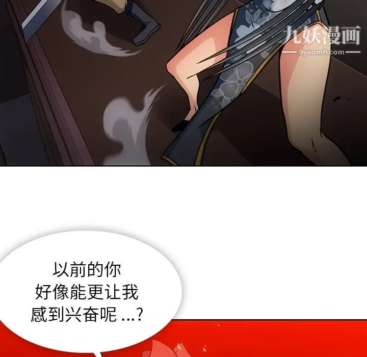 漫画《如此可爱的间谍?》第34话第23张图