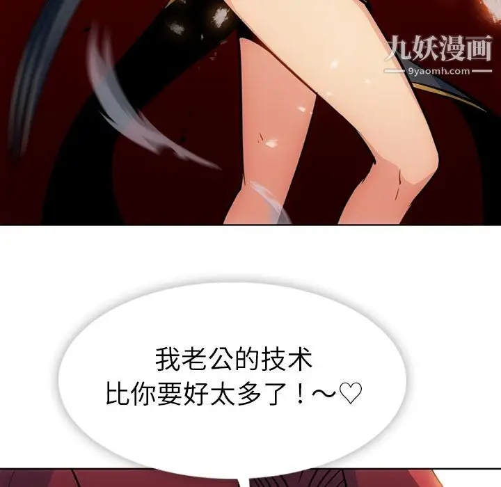 漫画《如此可爱的间谍?》第34话第25张图
