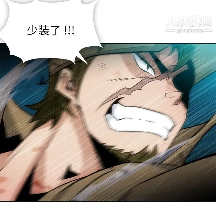 漫画《如此可爱的间谍?》第34话第27张图