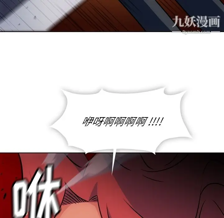 漫画《如此可爱的间谍?》第34话第33张图