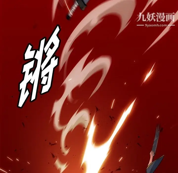漫画《如此可爱的间谍?》第34话第36张图