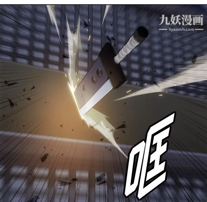 漫画《如此可爱的间谍?》第34话第38张图