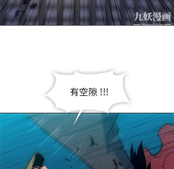 漫画《如此可爱的间谍?》第34话第39张图