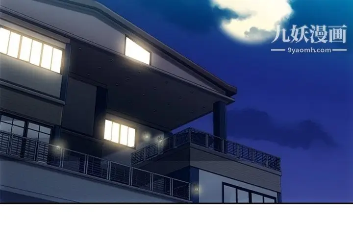 漫画《如此可爱的间谍?》第34话第4张图