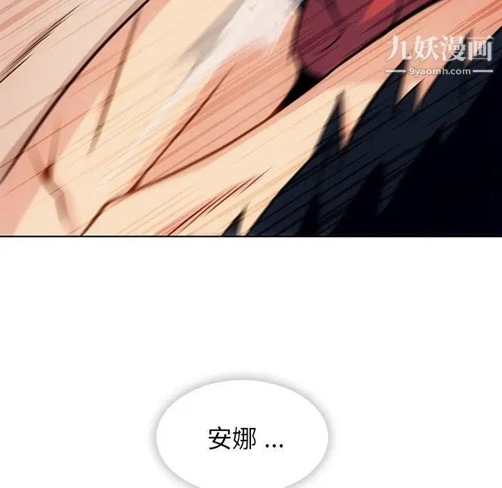 漫画《如此可爱的间谍?》第34话第46张图