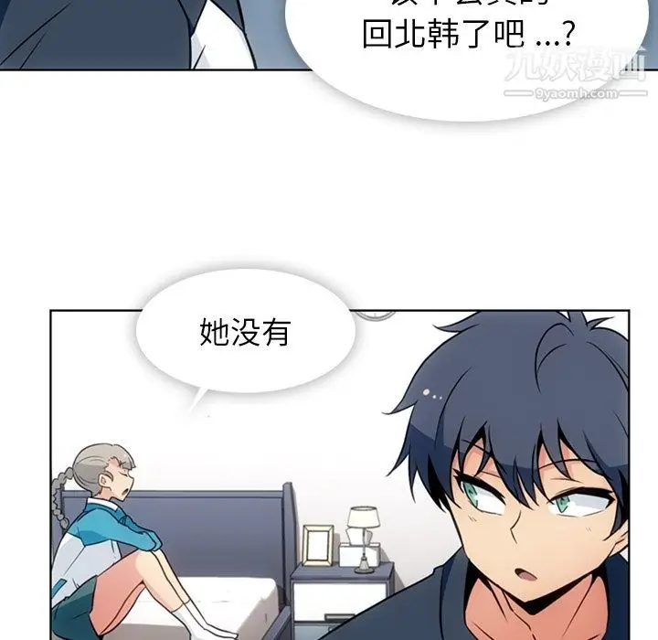 漫画《如此可爱的间谍?》第34话第48张图