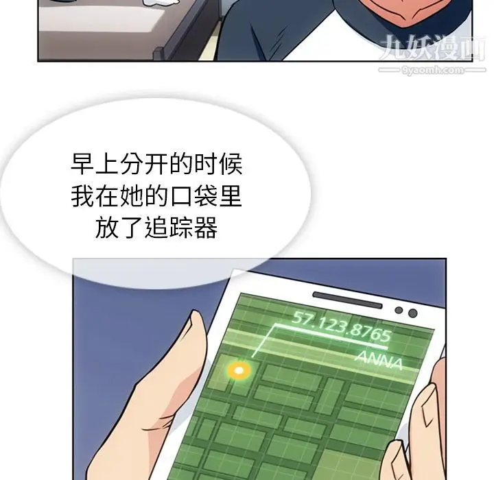 漫画《如此可爱的间谍?》第34话第49张图