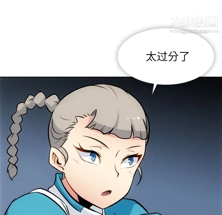 漫画《如此可爱的间谍?》第34话第5张图