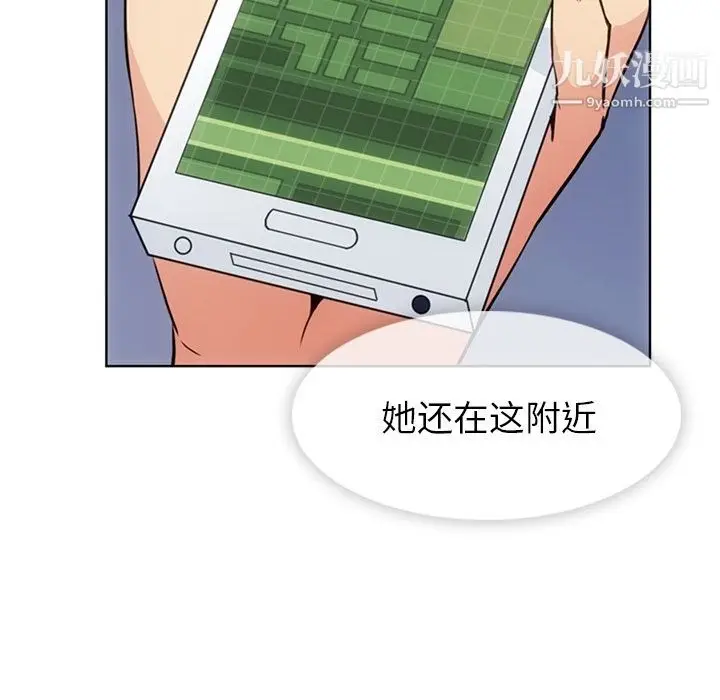 漫画《如此可爱的间谍?》第34话第50张图