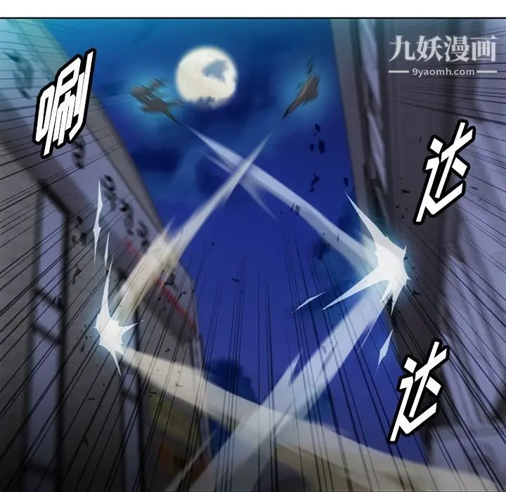 漫画《如此可爱的间谍?》第34话第51张图