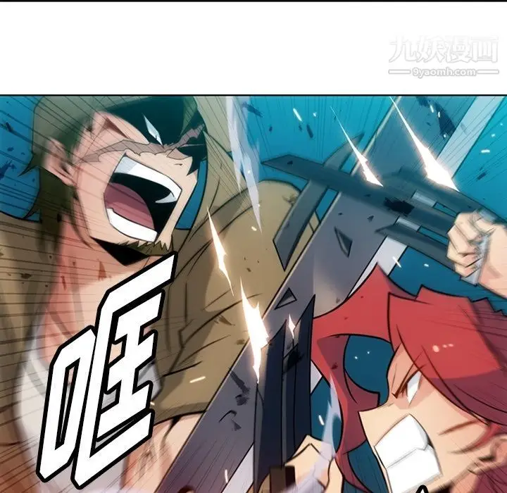 漫画《如此可爱的间谍?》第34话第52张图