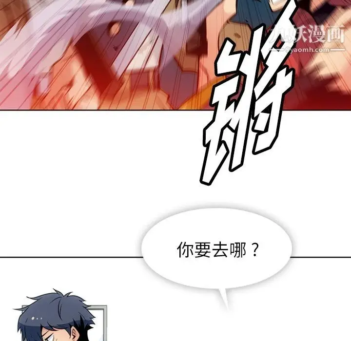漫画《如此可爱的间谍?》第34话第53张图