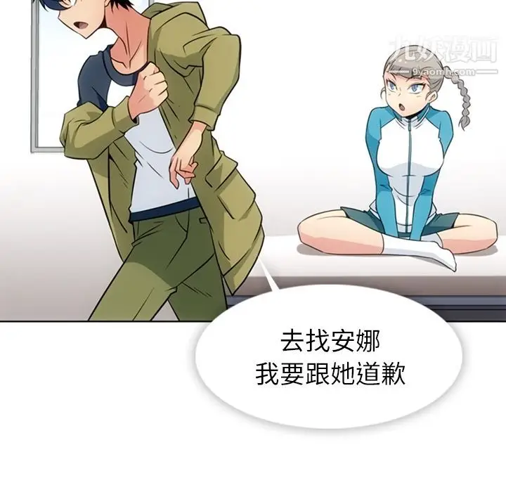 漫画《如此可爱的间谍?》第34话第54张图