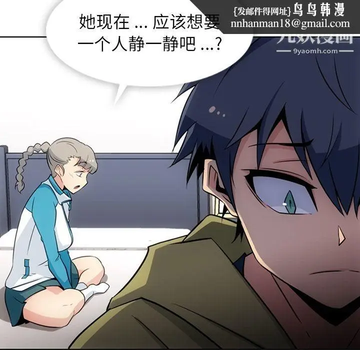 漫画《如此可爱的间谍?》第34话第57张图