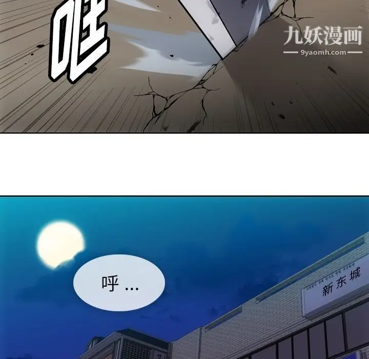 漫画《如此可爱的间谍?》第34话第62张图
