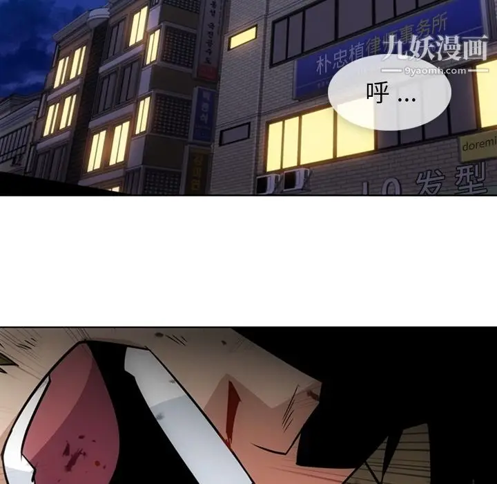 漫画《如此可爱的间谍?》第34话第63张图