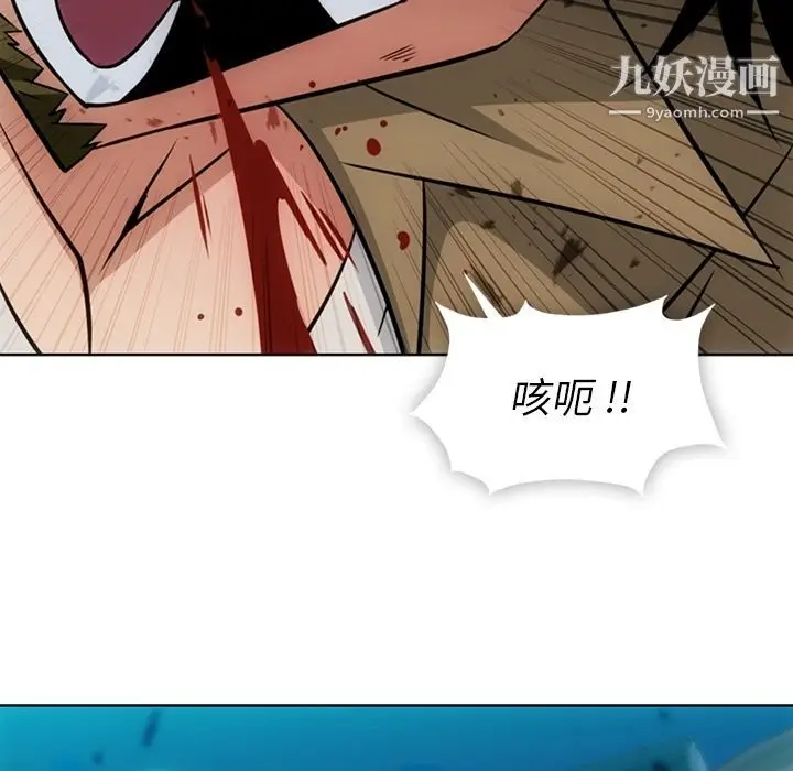 漫画《如此可爱的间谍?》第34话第64张图
