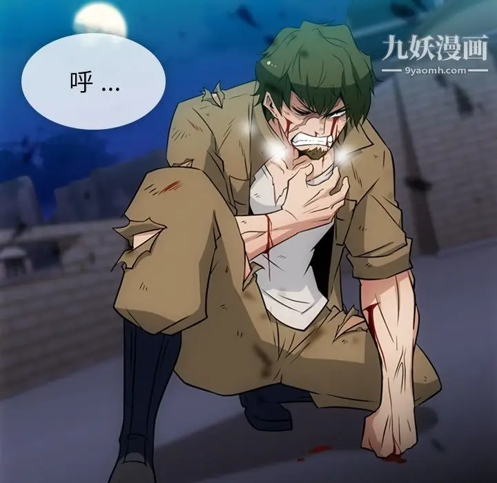 漫画《如此可爱的间谍?》第34话第65张图