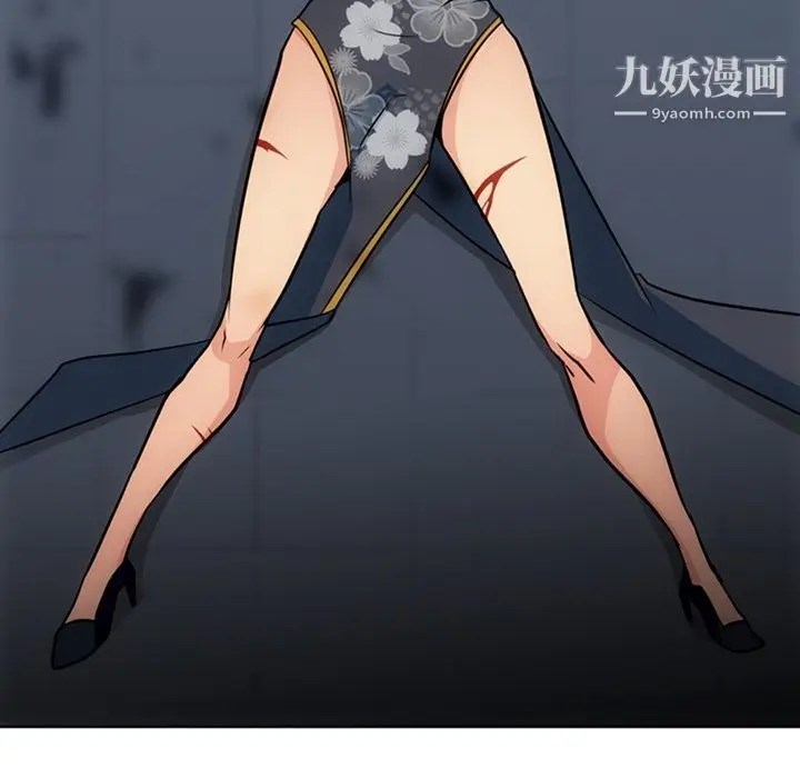 漫画《如此可爱的间谍?》第34话第68张图