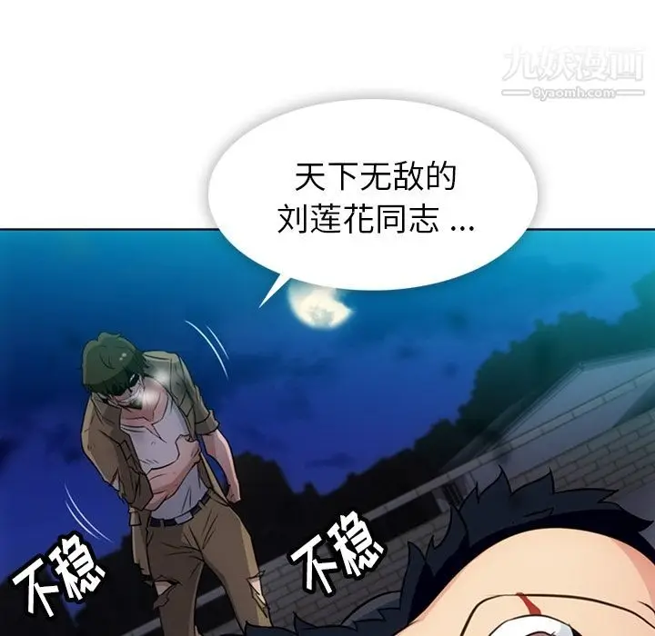 漫画《如此可爱的间谍?》第34话第69张图