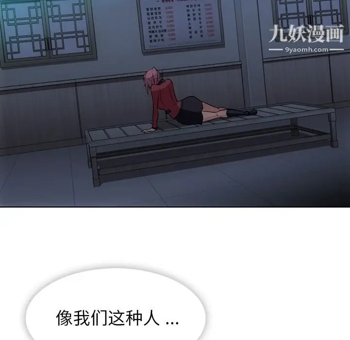 漫画《如此可爱的间谍?》第34话第71张图