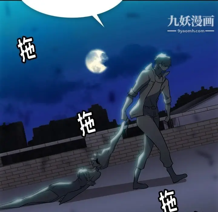 漫画《如此可爱的间谍?》第34话第72张图