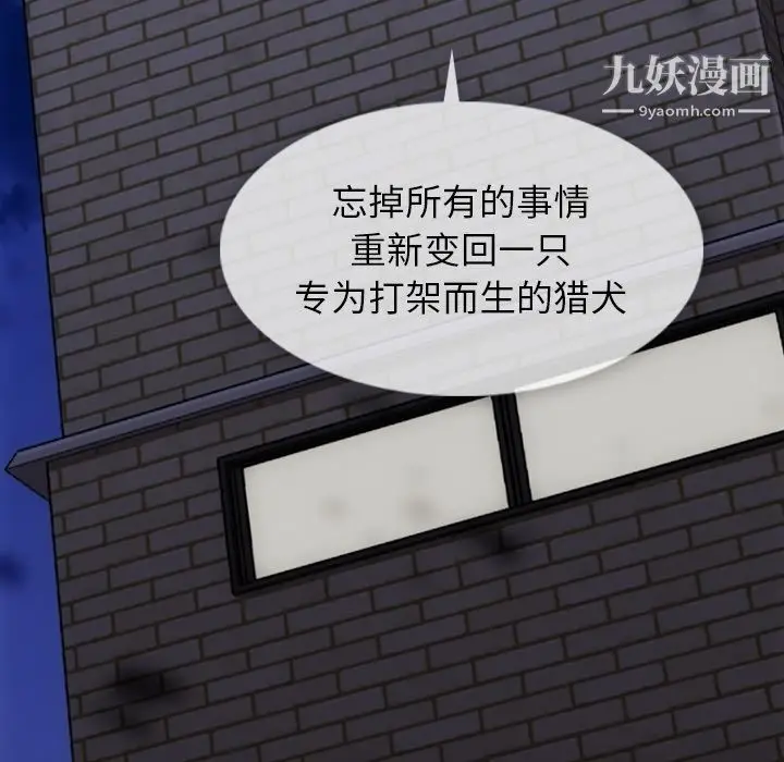 漫画《如此可爱的间谍?》第34话第77张图