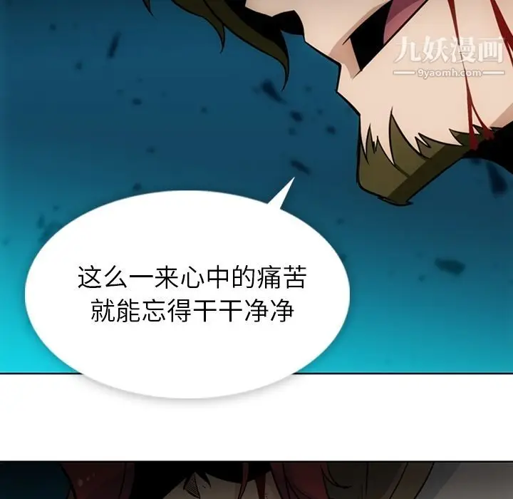漫画《如此可爱的间谍?》第34话第79张图