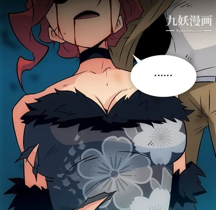 漫画《如此可爱的间谍?》第34话第80张图