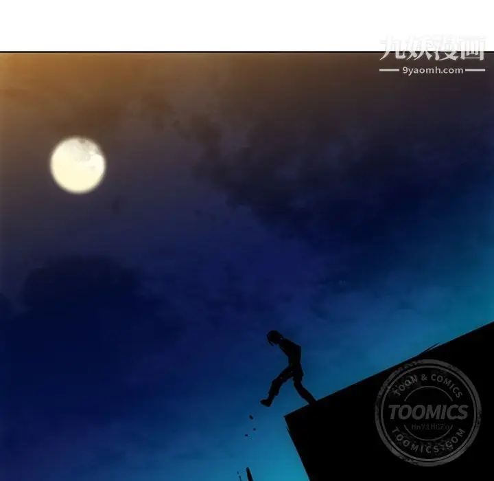 漫画《如此可爱的间谍?》第34话第84张图