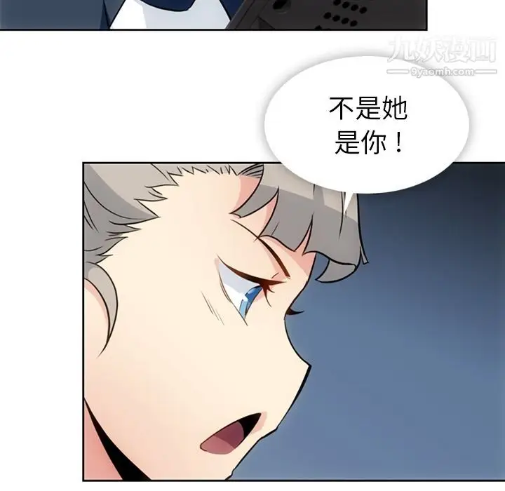 漫画《如此可爱的间谍?》第34话第9张图