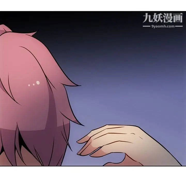 漫画《如此可爱的间谍?》第34话第92张图