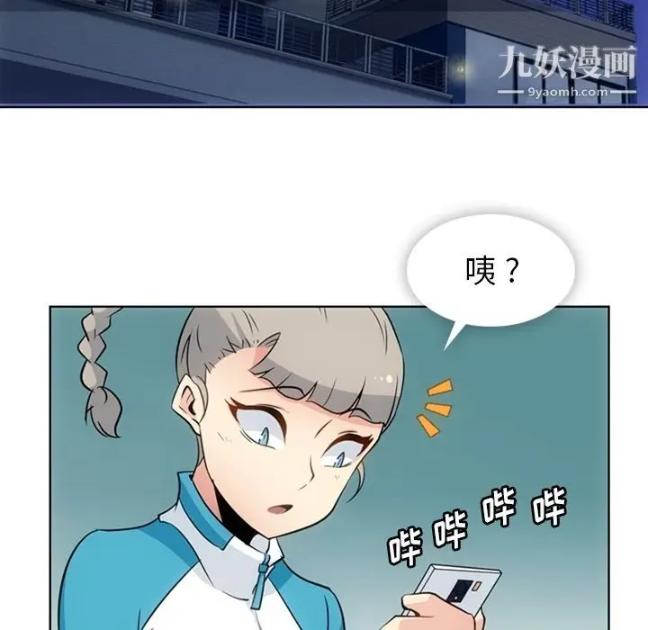 漫画《如此可爱的间谍?》第34话第98张图