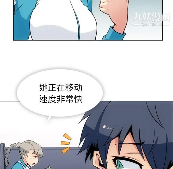 漫画《如此可爱的间谍?》第34话第99张图
