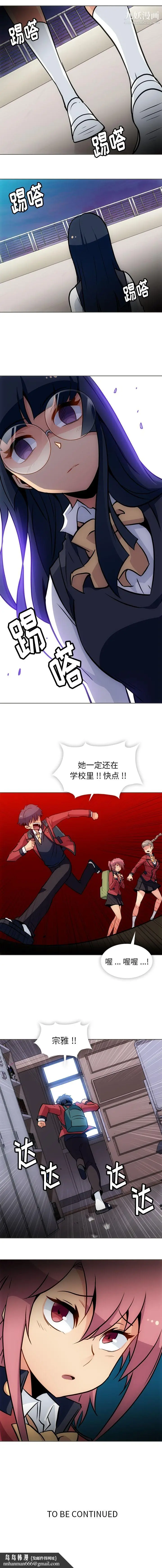 漫画《如此可爱的间谍?》第31话第10张图