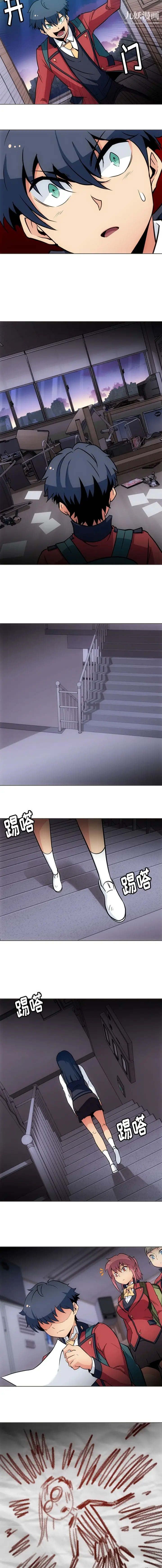 漫画《如此可爱的间谍?》第31话第8张图