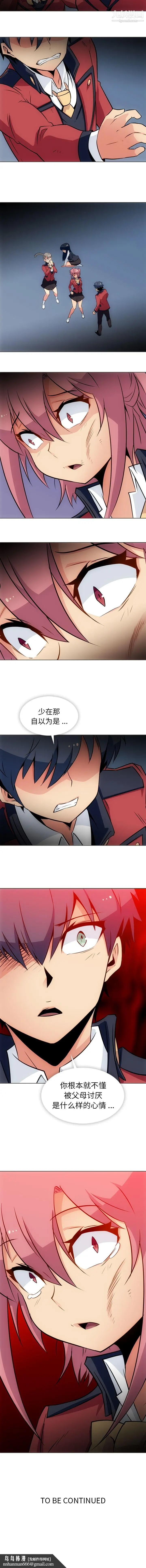 漫画《如此可爱的间谍?》第32话第10张图