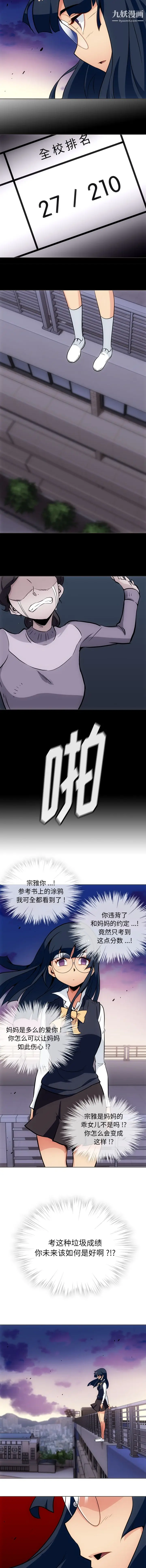 漫画《如此可爱的间谍?》第32话第2张图