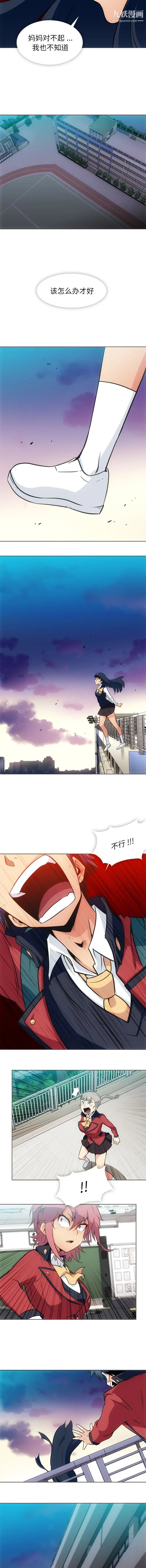 漫画《如此可爱的间谍?》第32话第3张图