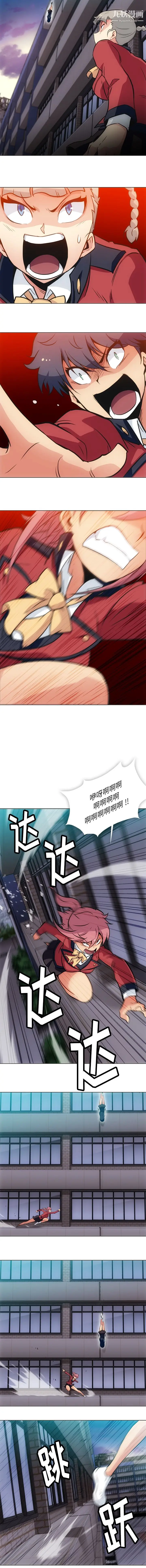 漫画《如此可爱的间谍?》第32话第4张图