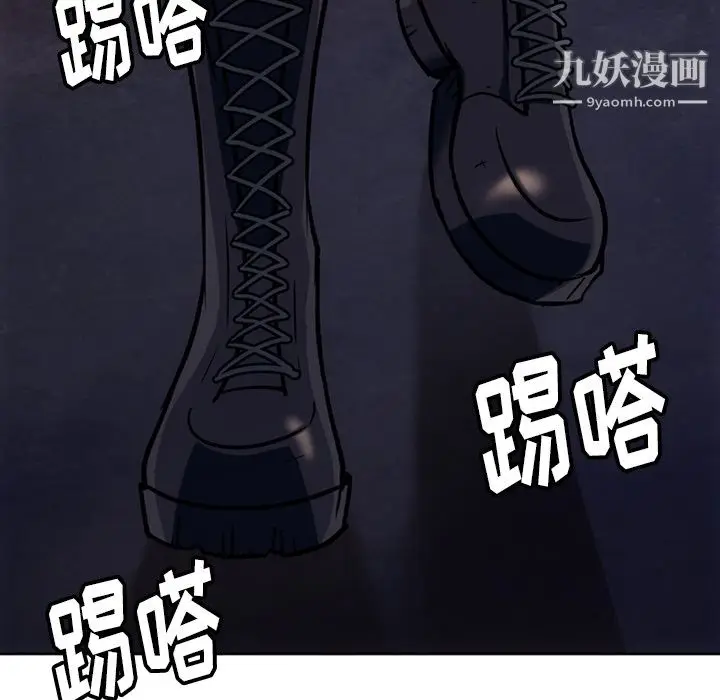 漫画《如此可爱的间谍?》第18话第105张图
