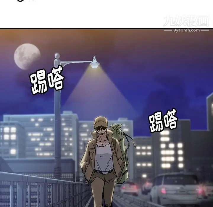 漫画《如此可爱的间谍?》第18话第106张图