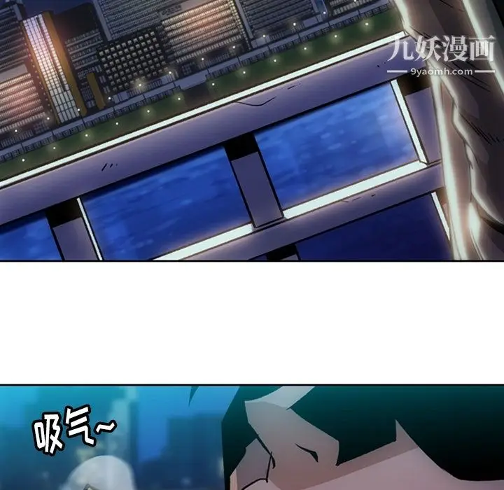 漫画《如此可爱的间谍?》第18话第109张图