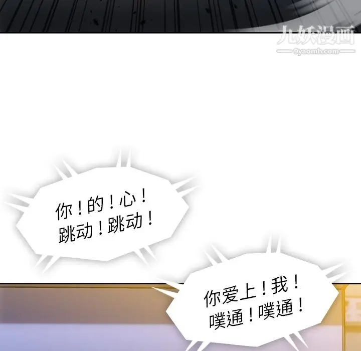 漫画《如此可爱的间谍?》第18话第11张图
