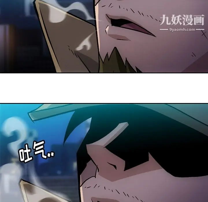 漫画《如此可爱的间谍?》第18话第110张图