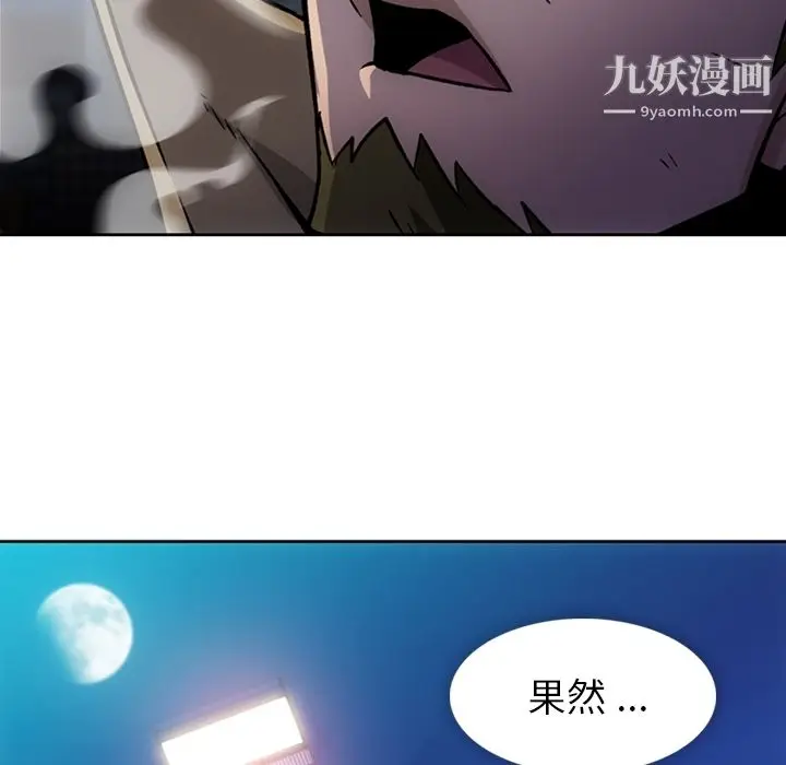 漫画《如此可爱的间谍?》第18话第111张图