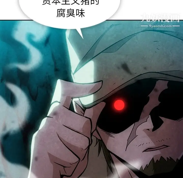 漫画《如此可爱的间谍?》第18话第113张图