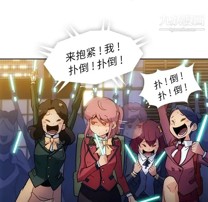 漫画《如此可爱的间谍?》第18话第13张图
