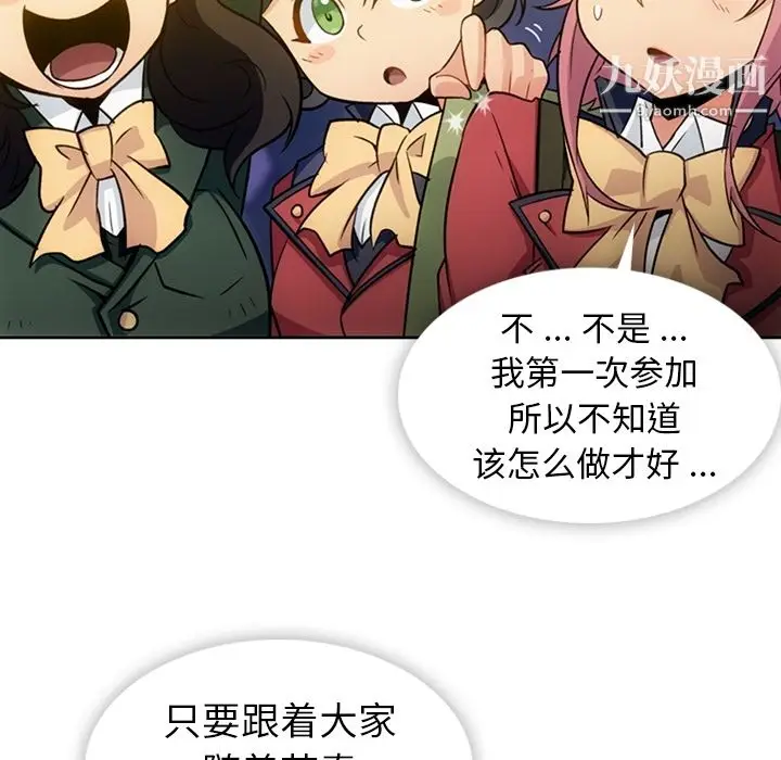 漫画《如此可爱的间谍?》第18话第15张图