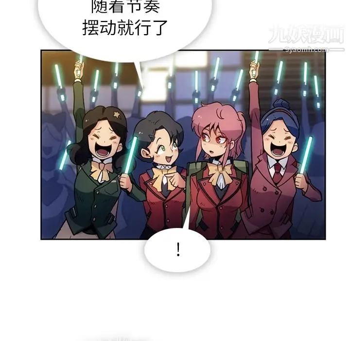 漫画《如此可爱的间谍?》第18话第16张图